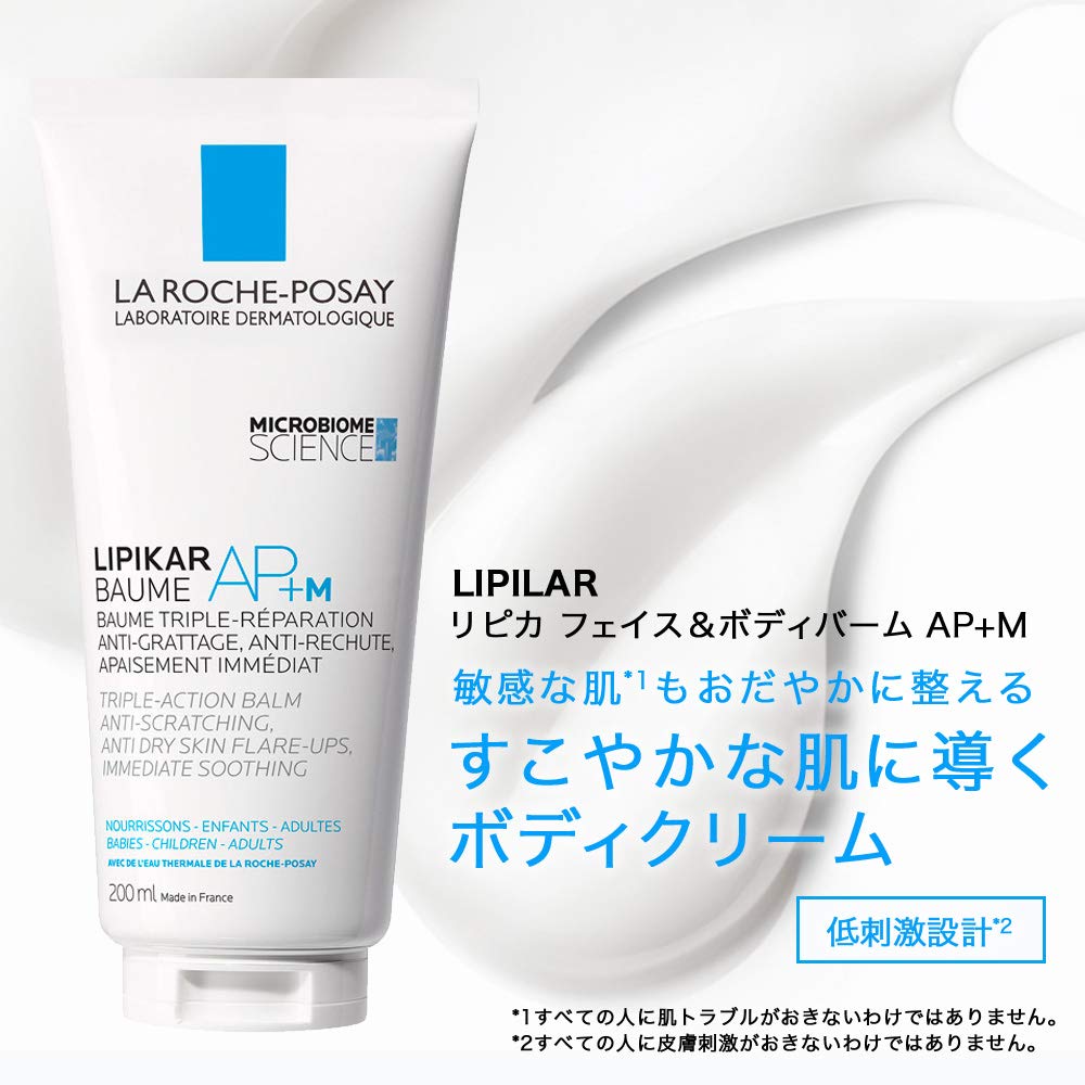 La Roche-Posay Lipikar Baume Ap+M Onarıcı Bakım Balsamı 200 ml